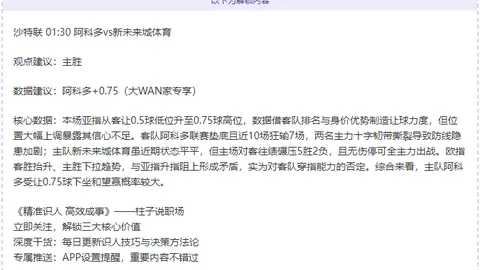 “【独】周六026：葡超焦点对决，本菲卡迎战布拉加赛事预测及彩券解析”